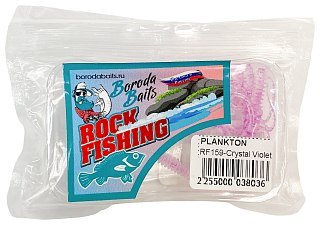 Приманка Boroda Baits RockFish Plankton 50мм цв. crystal violet 12шт