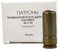 Патрон 45х30 Фортуна травматический 1/12