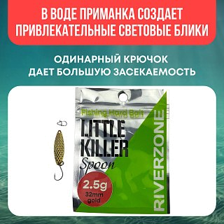 Блесна Riverzone LittleKiller 2,5гр 32мм gold - фото 4
