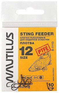 Крючок Nautilus Sting Feeder Фидер/плотва S-1113PTFE №12