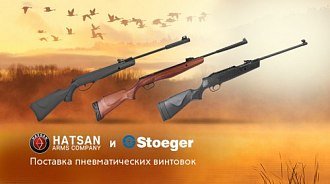 Большая поставка пневматических винтовок Stoeger и Hatsan