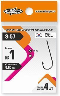 Крючок Minoga S-57 №1 4шт. Com - фото 3