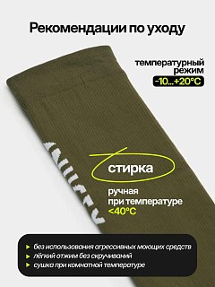 Носки Nucex высокие HM-03 khaki - фото 5