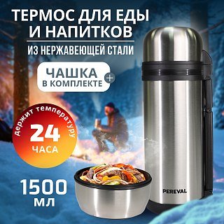 Термос Pereval для еды и напитков HG-1500-1 1500мл - фото 1