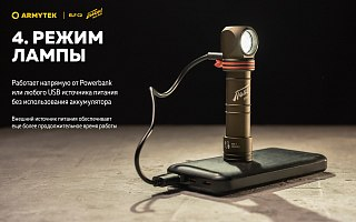 Фонарь Armytek Elf C2 USB-C победа белый - фото 10