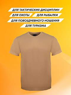 Футболка Taigan Trek khaki - фото 5