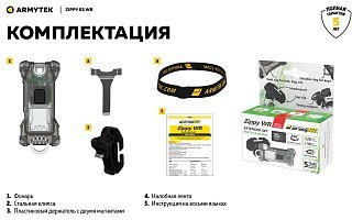 Фонарь Armytek Zippy WR Extended Set красный - фото 16