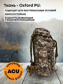 Рюкзак Taigan Kamikaze 75L ACU - фото 2