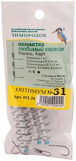 Оснастка Зимородок Убийца карася №31 крючок 4 без груза - фото 1