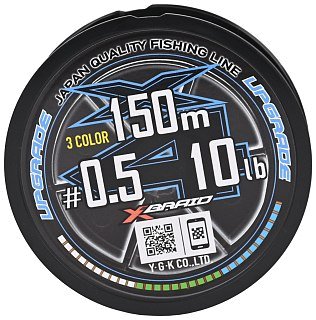 Шнур YGK X-Braid Upgrade X4 150м PE 0,5 3 colors - фото 4