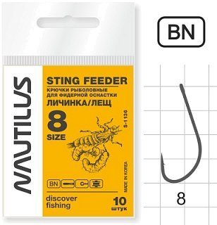 Крючок Nautilus Sting Feeder Личинка/лещ S-1136BN № 8