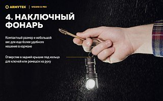 Фонарь Armytek Wizard C1 Pro Magnet USB теплый налобный - фото 14