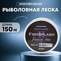 Леска Riverzone FishSplash II 150м 0,203мм 8,7lb clear