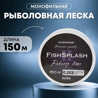 Леска Riverzone FishSplash II 150м 0,203мм 8,7lb clear - фото 1