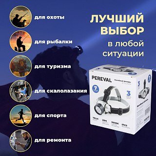 Фонарь Pereval BT-HL8009 налобный 70 Lumens - фото 9