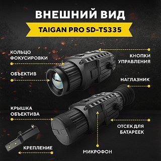 Тепловизионный прицел Taigan Pro SD-TS335 384х288 35мм 8хZoom Wi-Fi IP67 1800м - фото 15