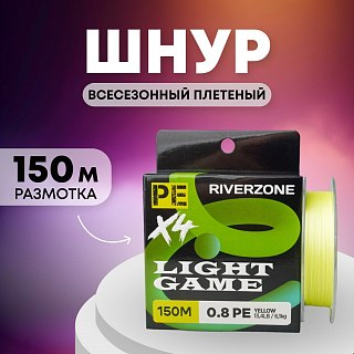 Шнур Riverzone Light Game X4 PE 0,8 150м 6,1кг yellow