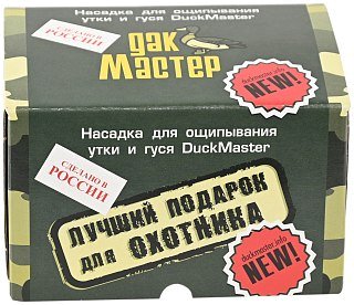 Устройство для ощипывания DuckMaster утка и гусь - фото 5