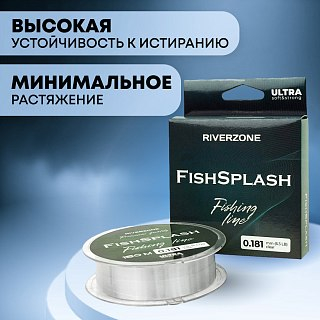 Леска Riverzone FishSplash I 150м 0,181мм 6,3lb clear - фото 4