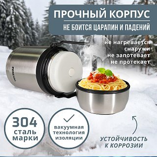 Термос Pereval для еды и напитков HTH-1000-3 1000мл - фото 2