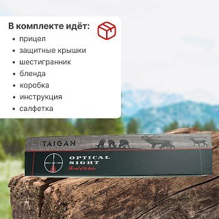 Прицел Taigan SR 3-9X40IR - фото 6