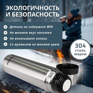 Термос Pereval HB-700-8 700мл - фото 3