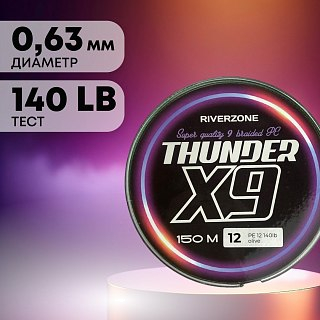 Шнур Riverzone Thunder X9 150м PE 12,0 140lb olive - фото 2