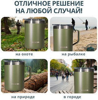 Термокружка Pereval HM2-350-12 350мл khaki - фото 6