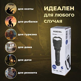 Фонарь Pereval BT-FL3094 70 Lumens - фото 5