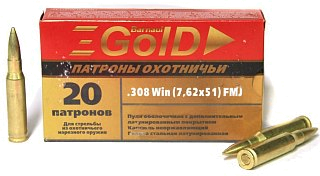 Патрон 308Win БПЗ FMJ Gold 10,9г латунь