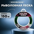 Леска Riverzone FishJerk 150м 0,8мм 48,5lb green