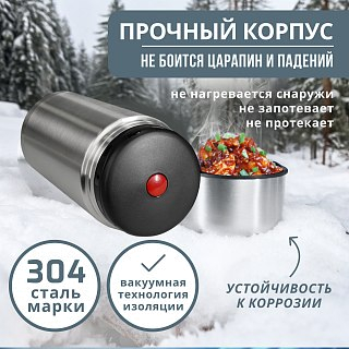 Термос Pereval для еды и напитков HTH-1200 1200мл - фото 2