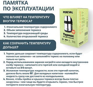 Термос Pereval для еды и напитков HG-800-5 800мл - фото 8