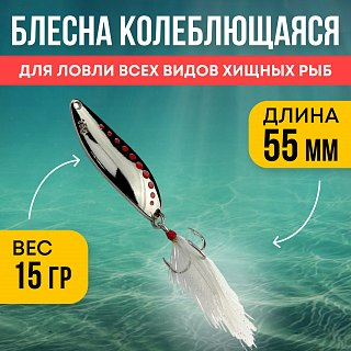 Блесна Riverzone Predator 15гр 55мм  silver - фото 1