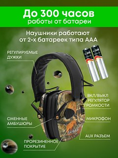 Наушники Taigan EM026 Camo активные - фото 6