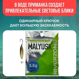 Блесна Riverzone Malyusk 3,5гр 41мм gold - фото 4
