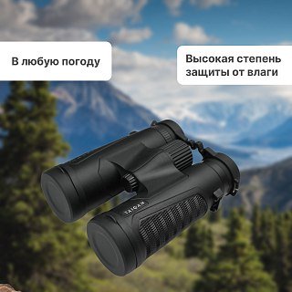 Бинокль Taigan 10X42-16W BR0516 BHX - фото 2