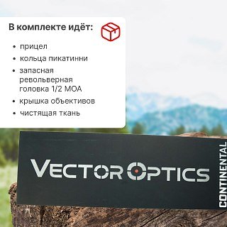 Прицел Vector Optics Continental 1-6x24 tactical - фото 4
