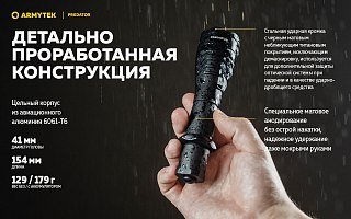 Фонарь Armytek Predator XP-L HI теплый - фото 13
