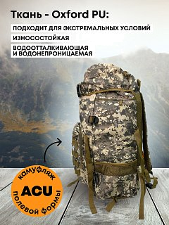 Рюкзак Taigan Attack 70L ACU - фото 2