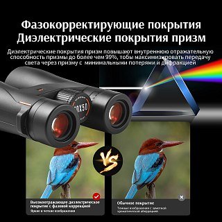 Бинокль Eyeskey Wave 12x50 - фото 5