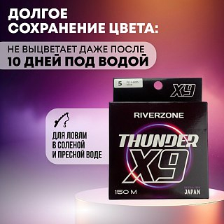 Шнур Riverzone Thunder X9 150м PE 5,0 60lb olive - фото 5