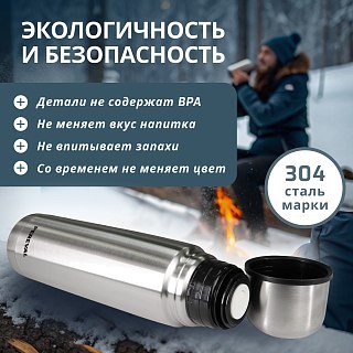Термос Pereval HB-1000 1000мл - фото 3