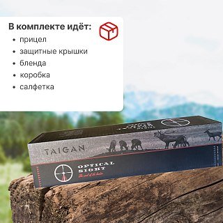 Прицел Taigan ER4-16X44SFIR - фото 6