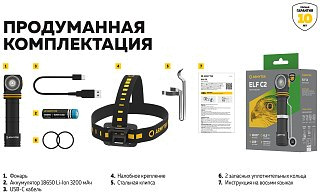 Фонарь Armytek Eif C2 USB-C белый Com - фото 35