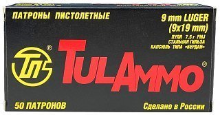 Патрон 9х19Luger ТПЗ FMJ гильза сталь пуля б/м 7,5гр. - фото 6