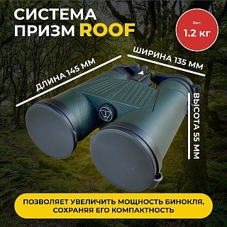 Бинокль Taigan ED 8X42 - фото 5
