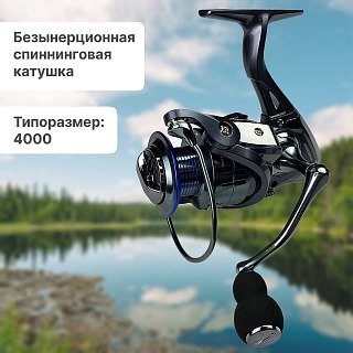 Катушка Riverzone Powerful LE4000 - фото 1