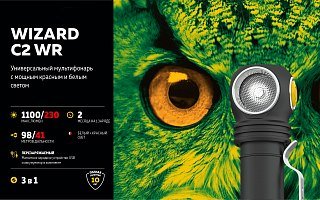 Фонарь Armytek Wizard C2 WR Magnet USB белый Com - фото 13