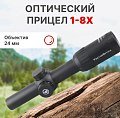 МП Оптический прицел Vector Optics 30мм FFP CONSTANTINE 1-8x24
